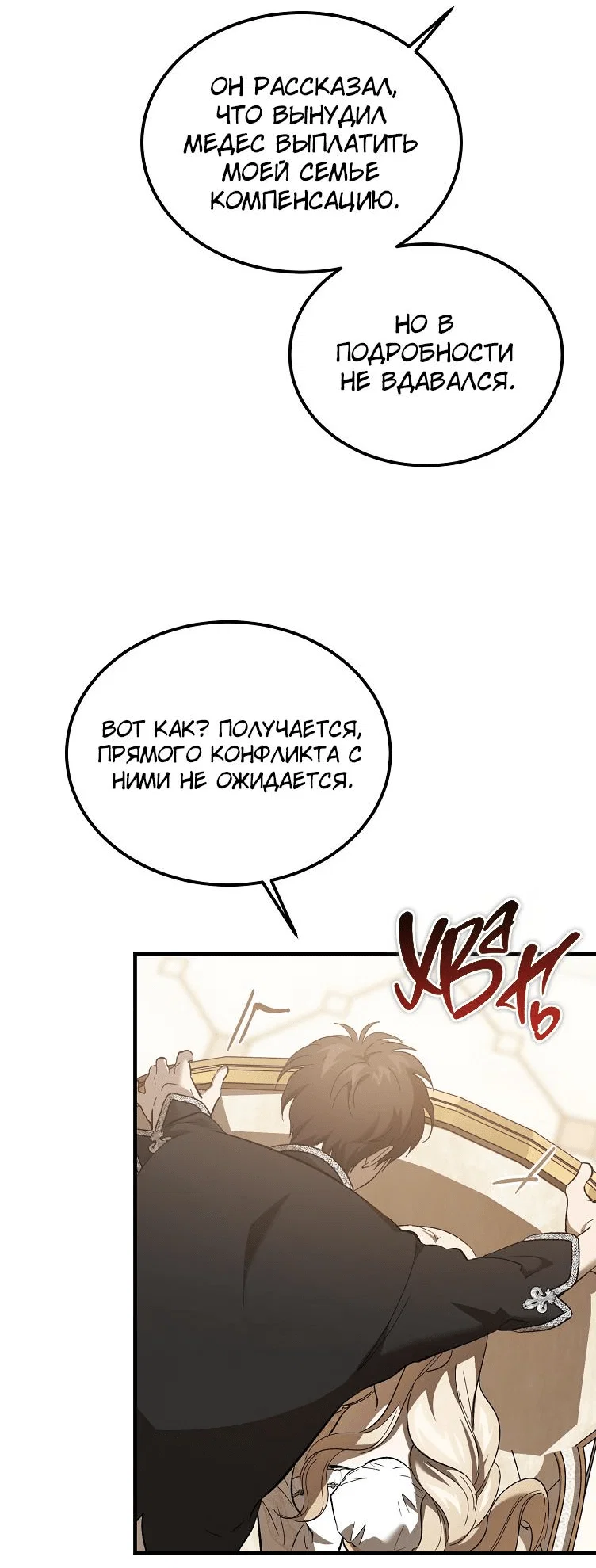 Read Дьявол воспитал леди RU Manga Online