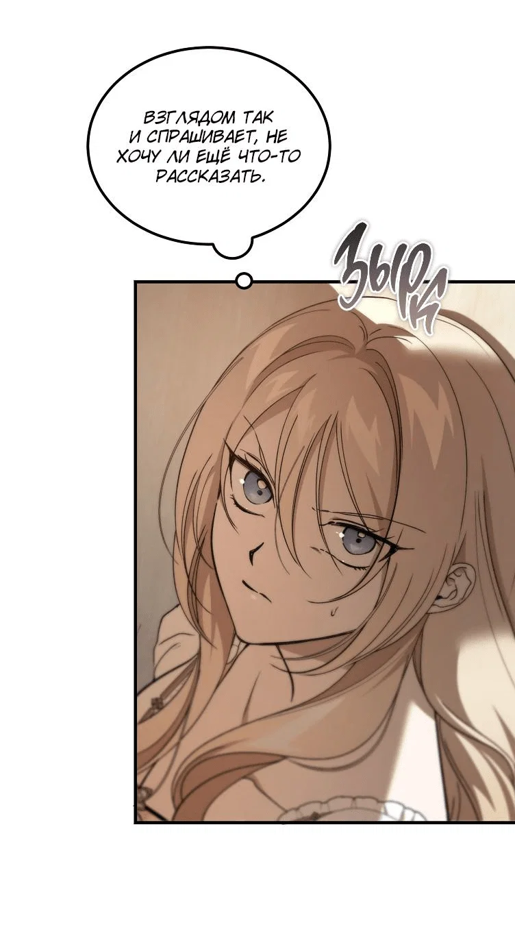 Read Дьявол воспитал леди RU Manga Online