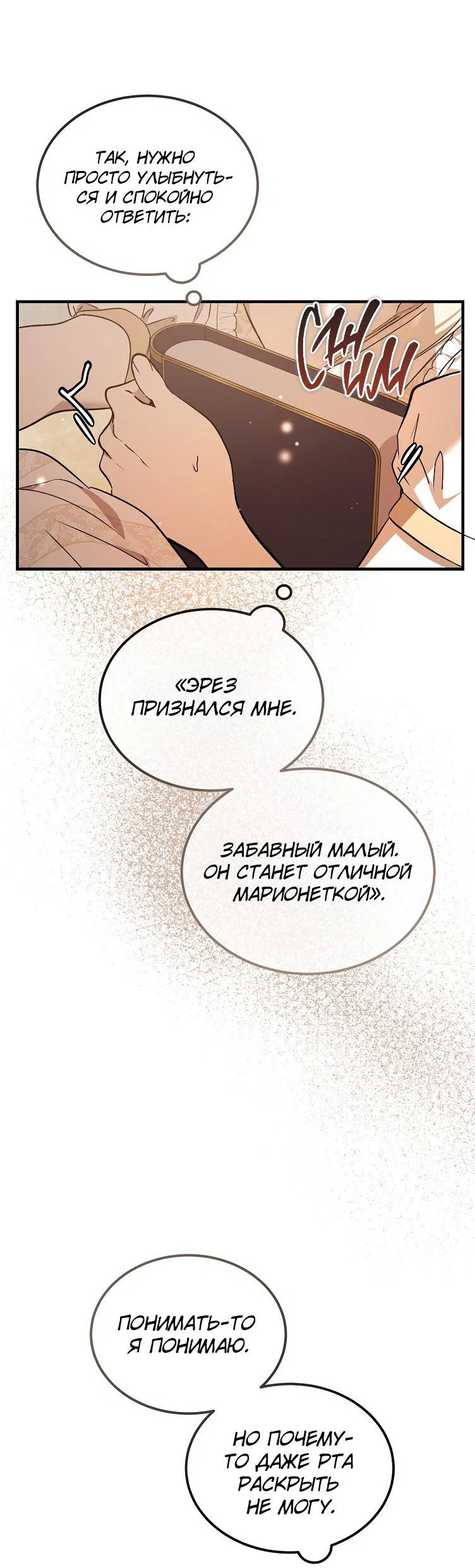 Read Дьявол воспитал леди RU Manga Online