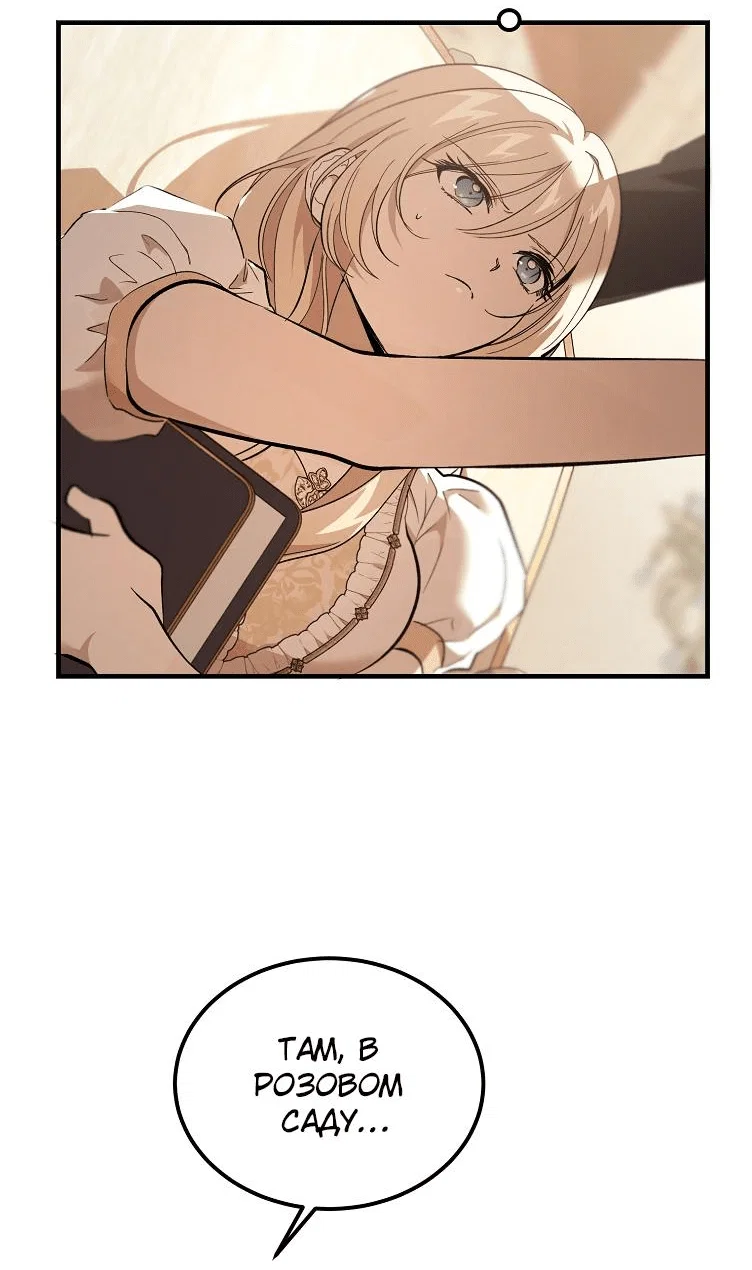 Read Дьявол воспитал леди RU Manga Online
