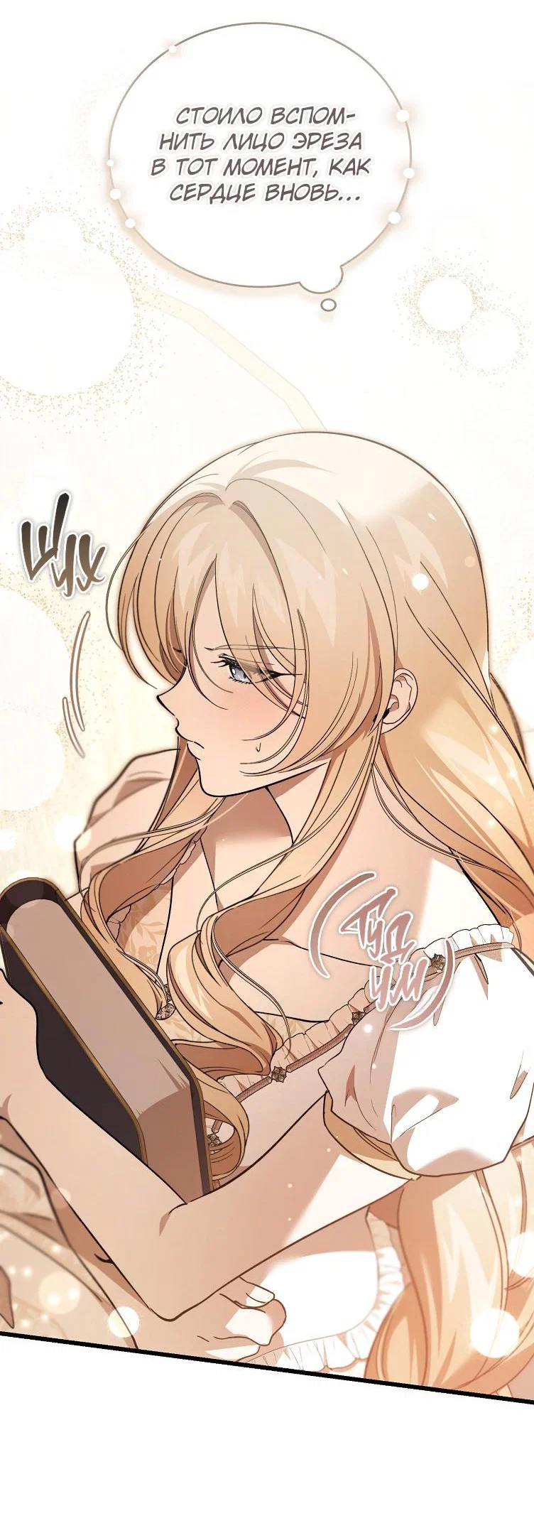 Read Дьявол воспитал леди RU Manga Online