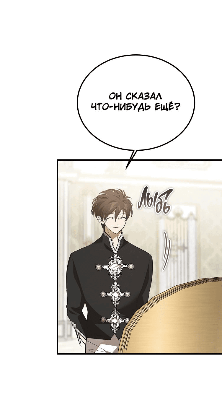 Read Дьявол воспитал леди RU Manga Online