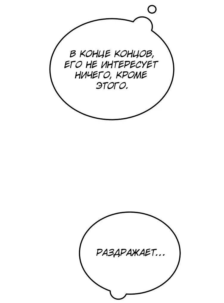 Read Дьявол воспитал леди RU Manga Online