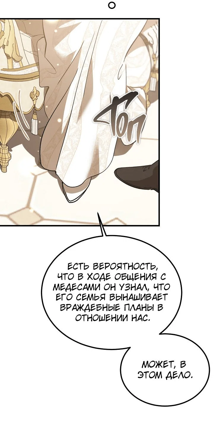 Read Дьявол воспитал леди RU Manga Online