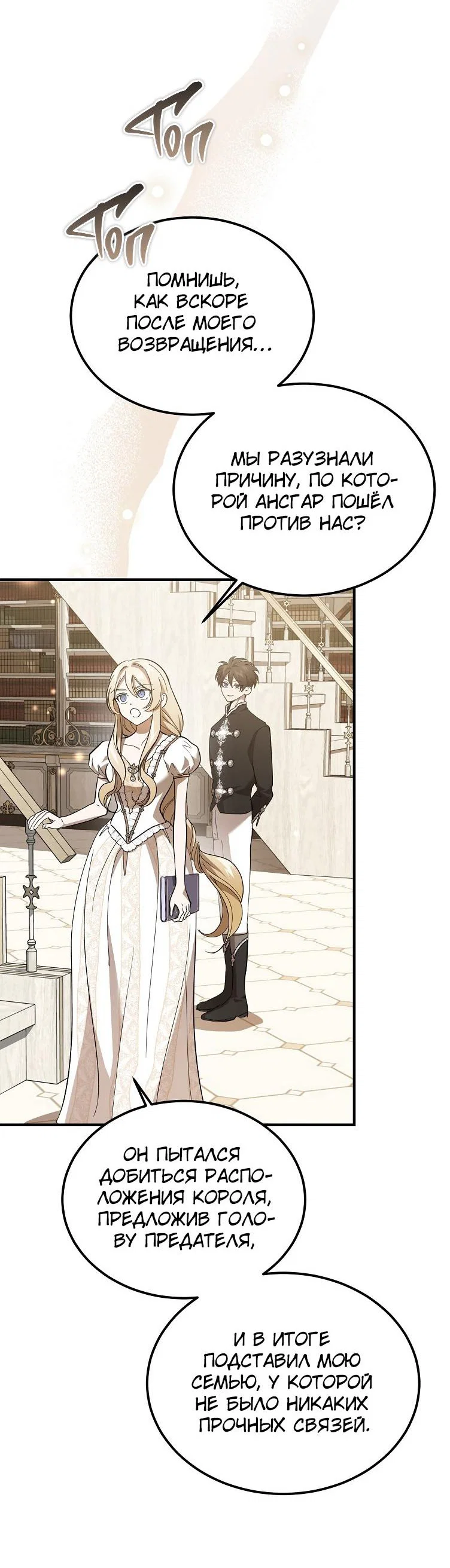 Read Дьявол воспитал леди RU Manga Online