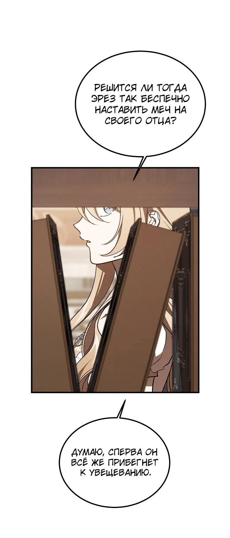 Read Дьявол воспитал леди RU Manga Online