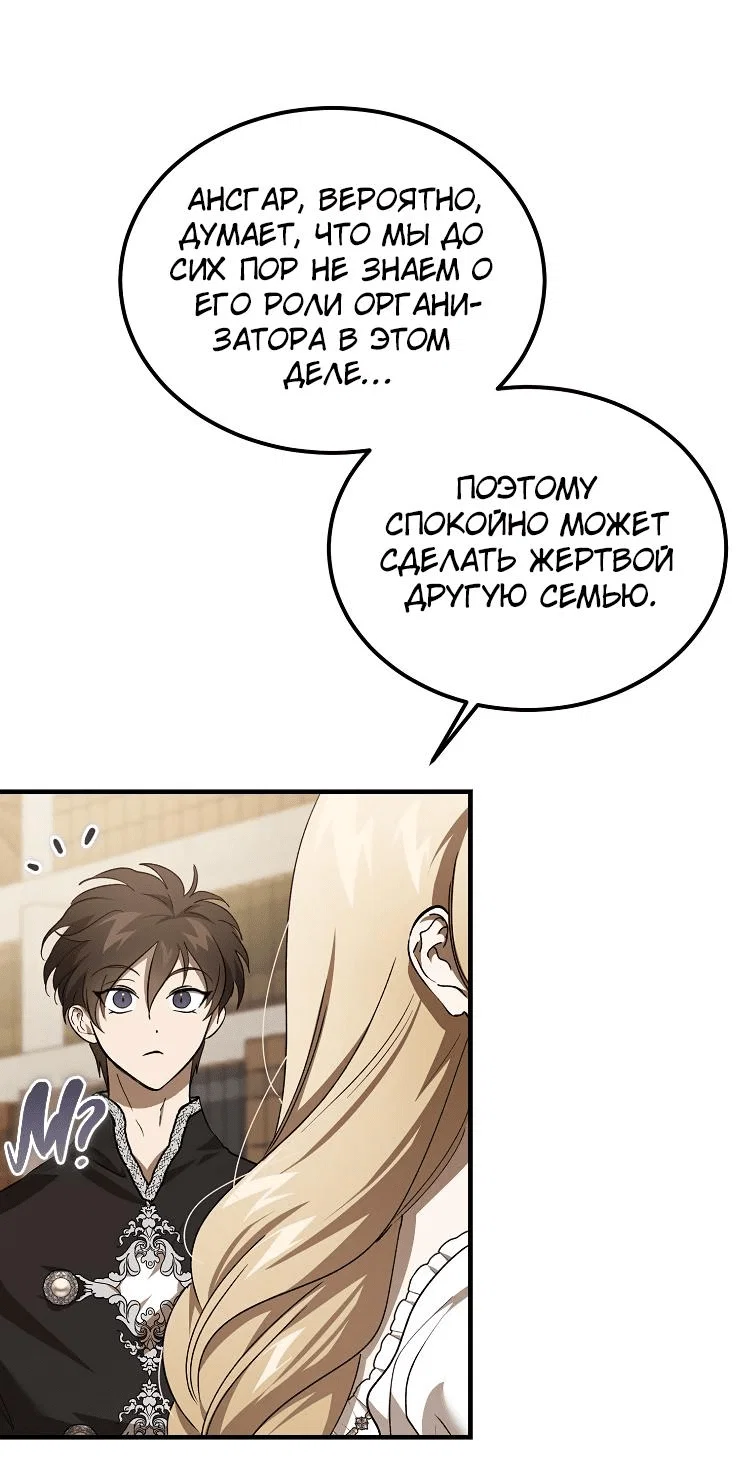 Read Дьявол воспитал леди RU Manga Online