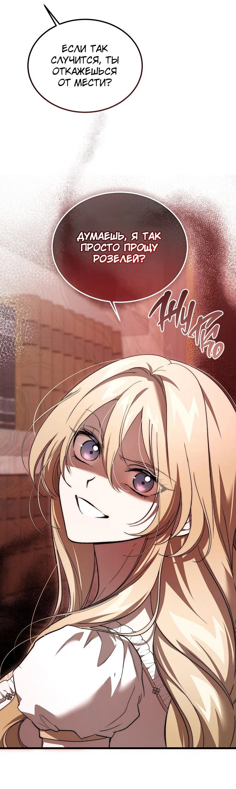 Read Дьявол воспитал леди RU Manga Online