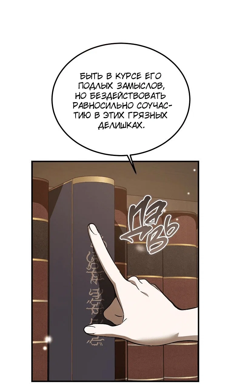 Read Дьявол воспитал леди RU Manga Online