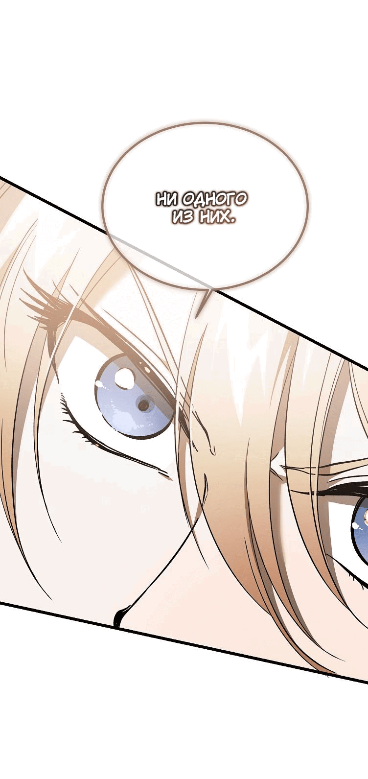 Read Дьявол воспитал леди RU Manga Online