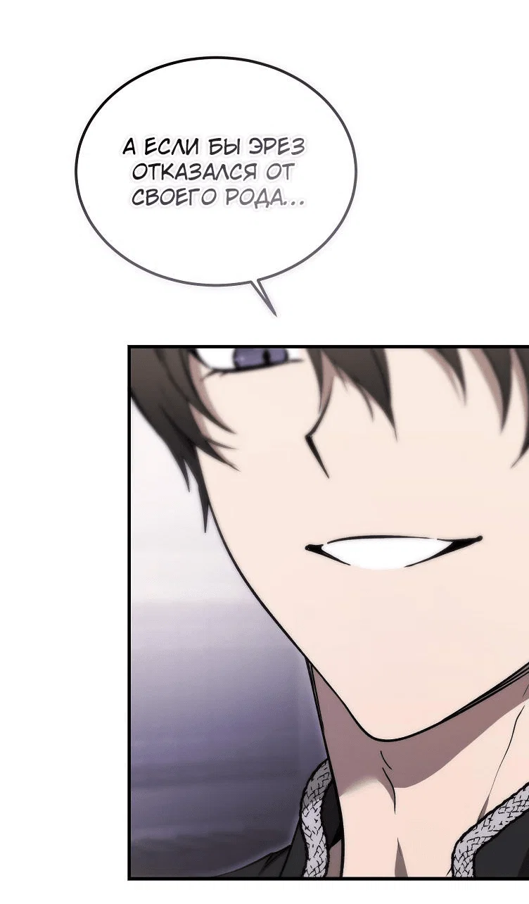 Read Дьявол воспитал леди RU Manga Online