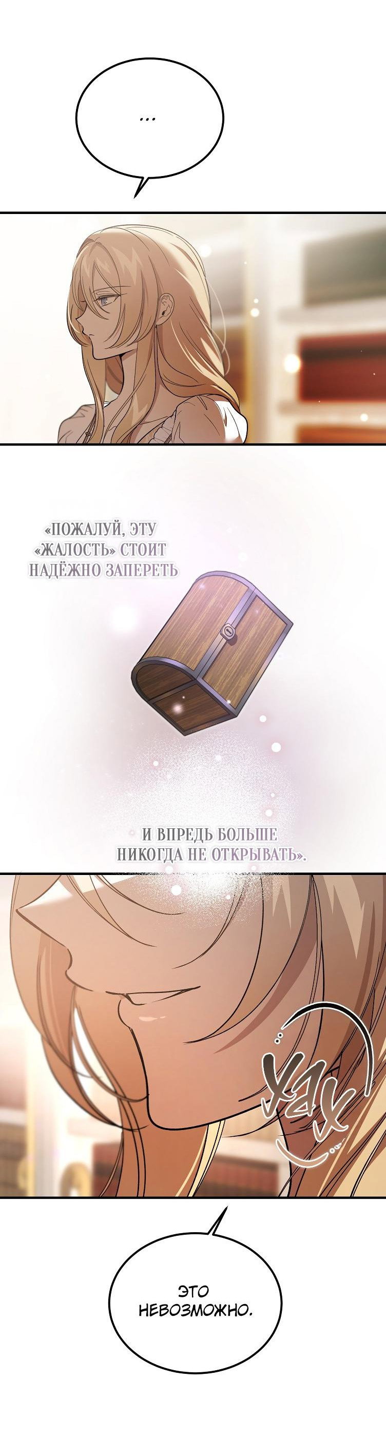 Read Дьявол воспитал леди RU Manga Online