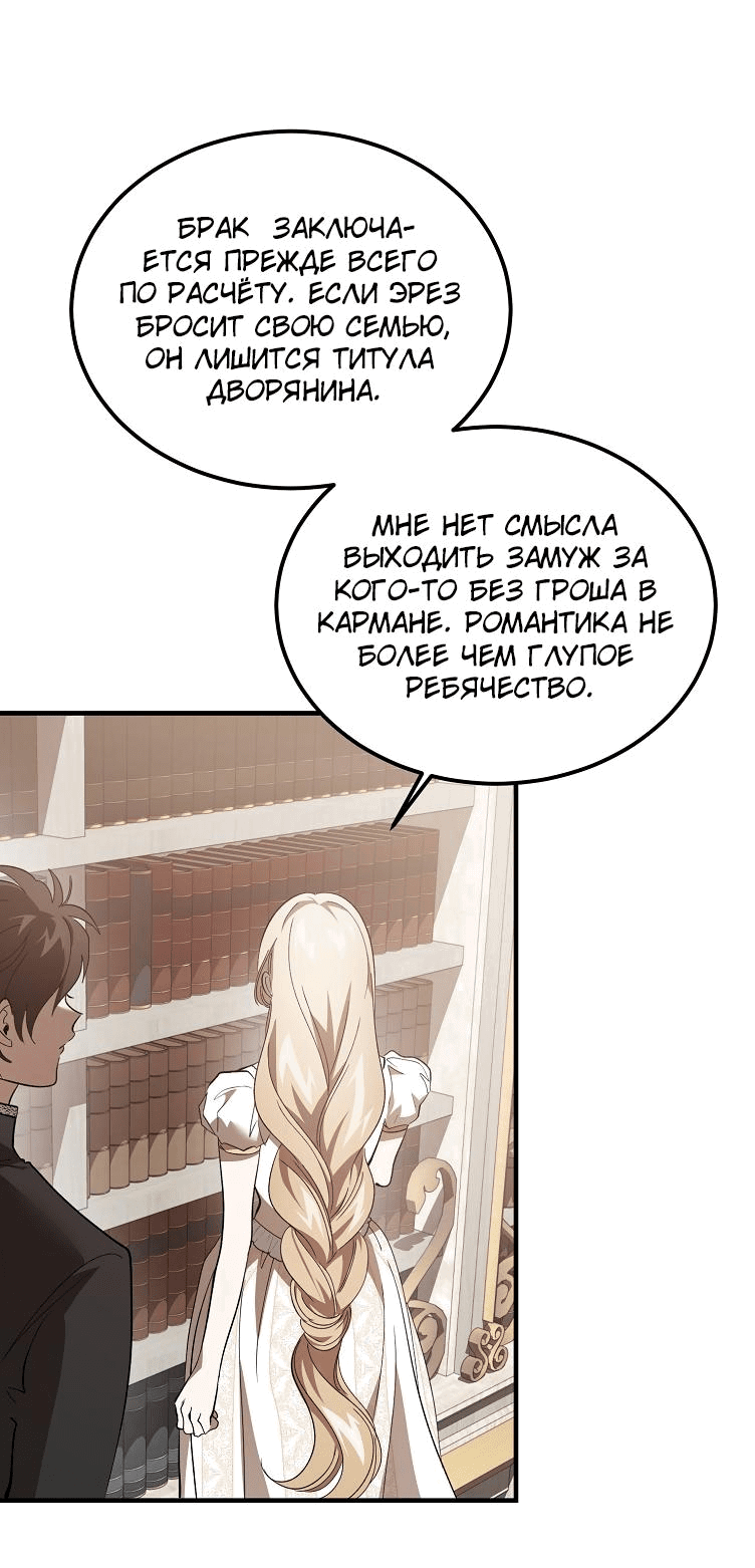 Read Дьявол воспитал леди RU Manga Online