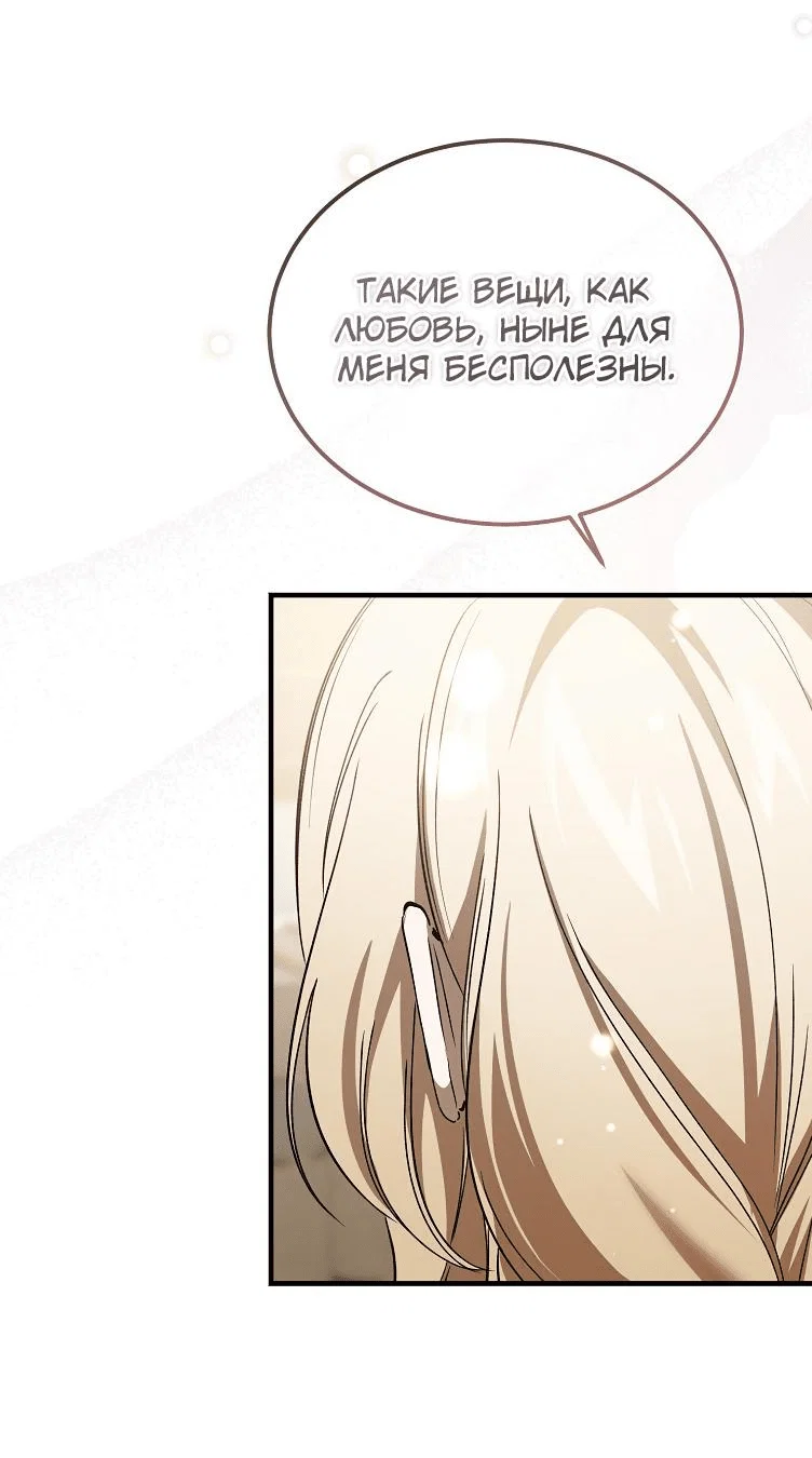 Read Дьявол воспитал леди RU Manga Online