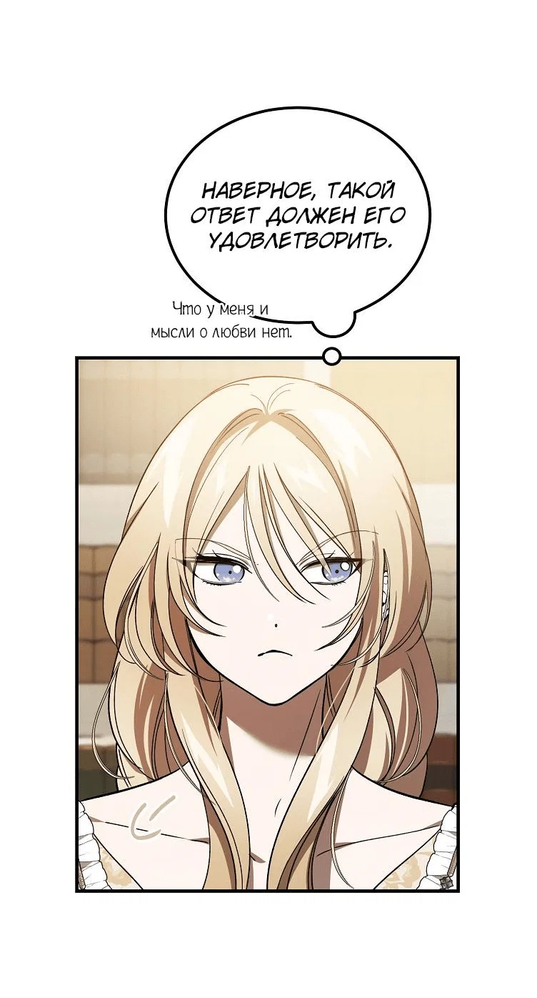 Read Дьявол воспитал леди RU Manga Online
