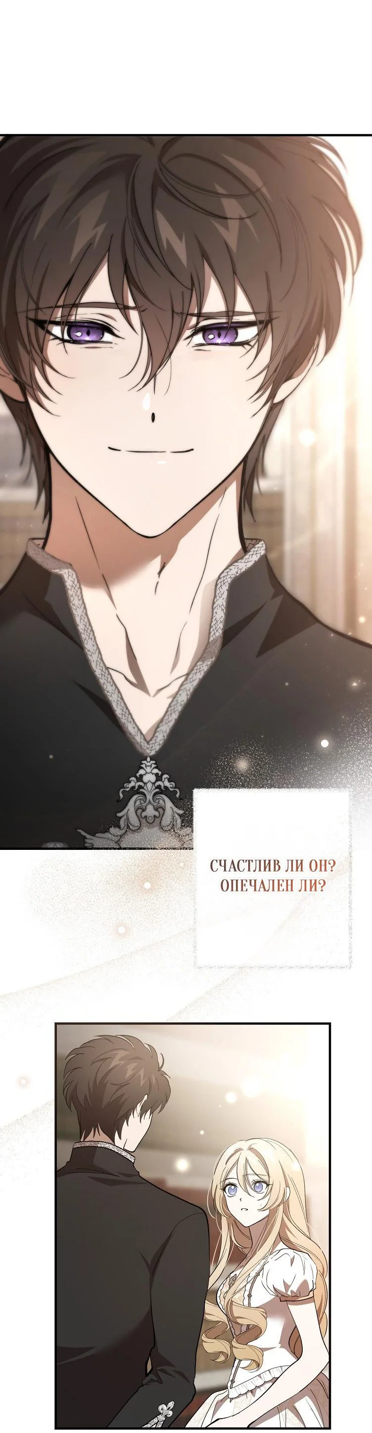 Read Дьявол воспитал леди RU Manga Online