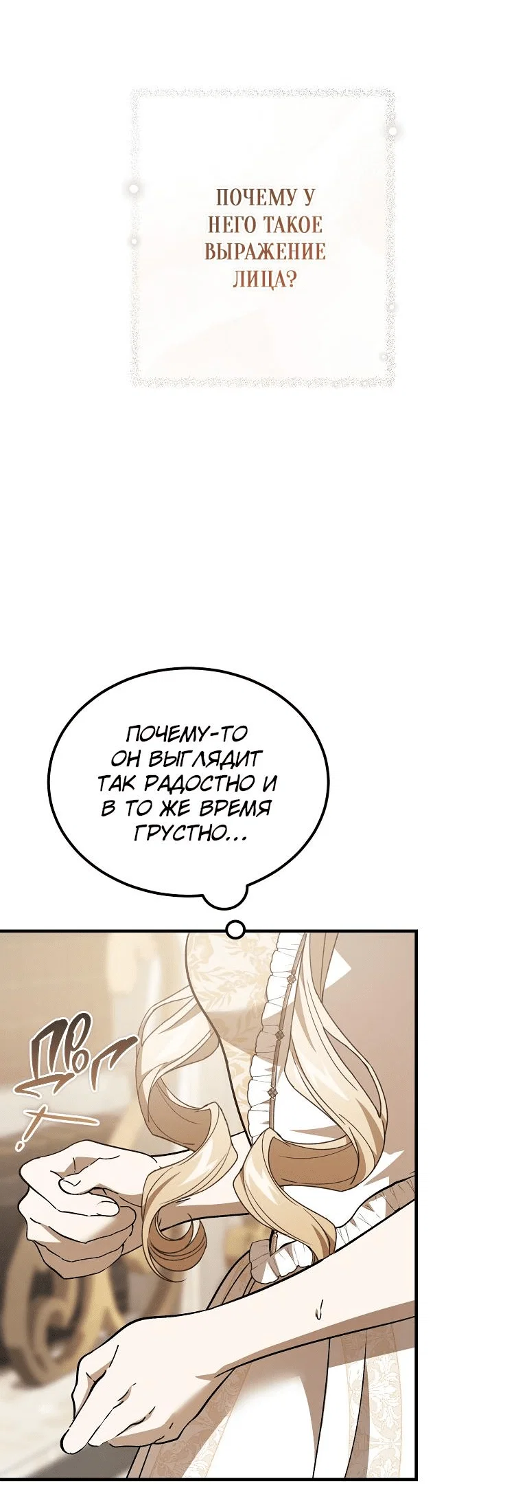Read Дьявол воспитал леди RU Manga Online