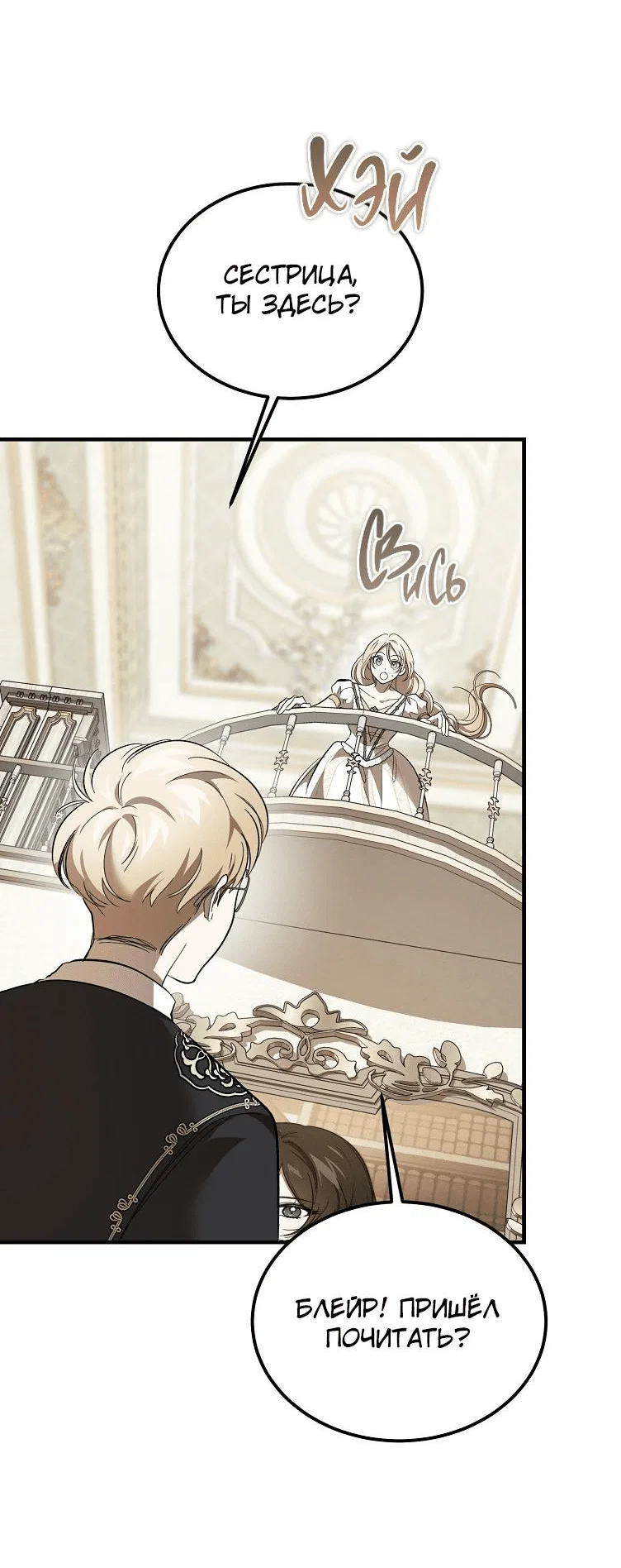 Read Дьявол воспитал леди RU Manga Online