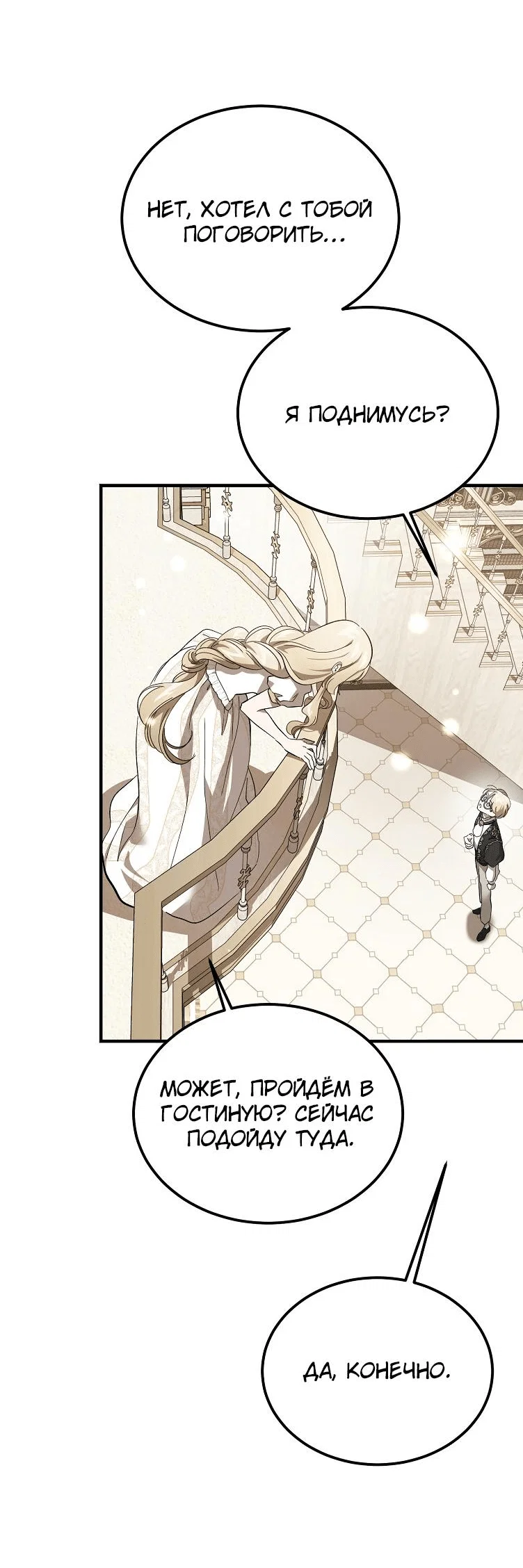 Read Дьявол воспитал леди RU Manga Online