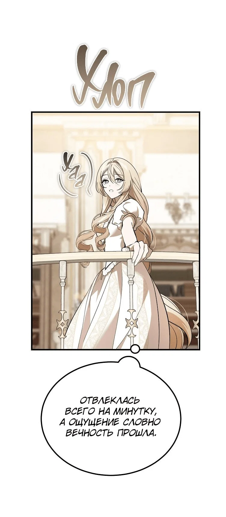 Read Дьявол воспитал леди RU Manga Online