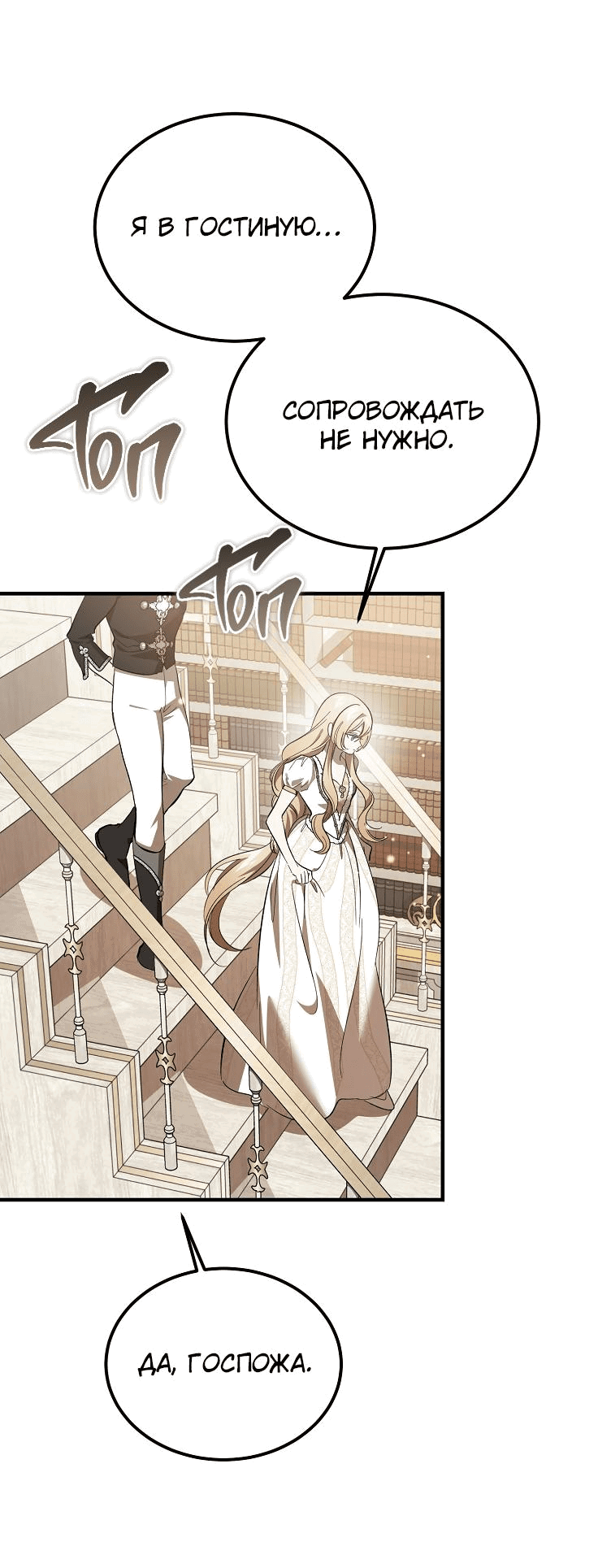 Read Дьявол воспитал леди RU Manga Online