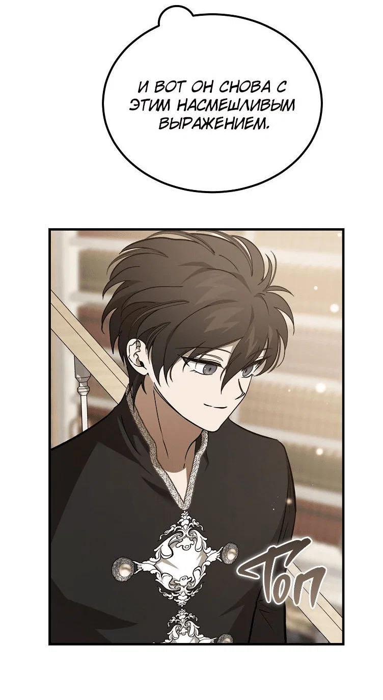 Read Дьявол воспитал леди RU Manga Online