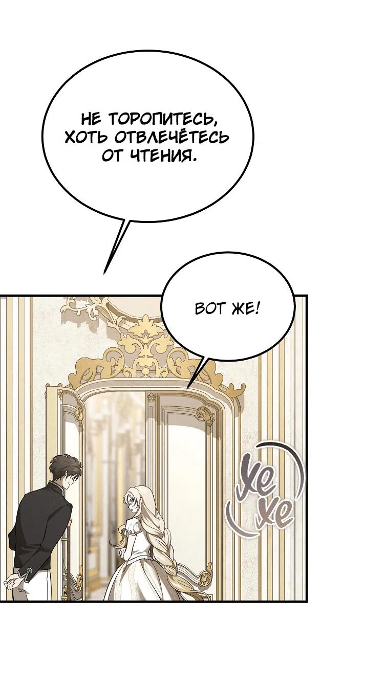 Read Дьявол воспитал леди RU Manga Online