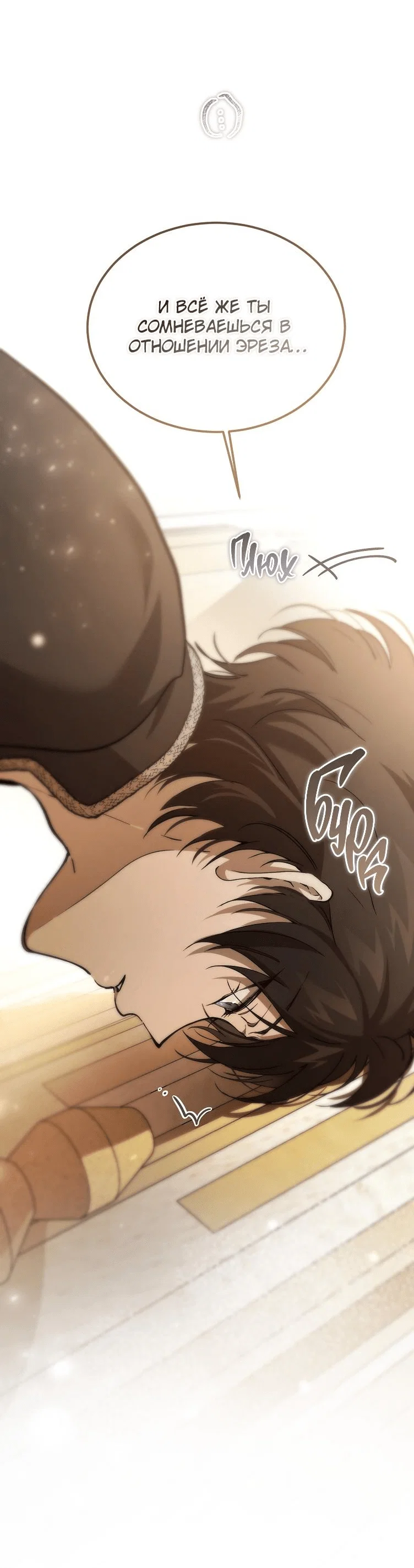 Read Дьявол воспитал леди RU Manga Online