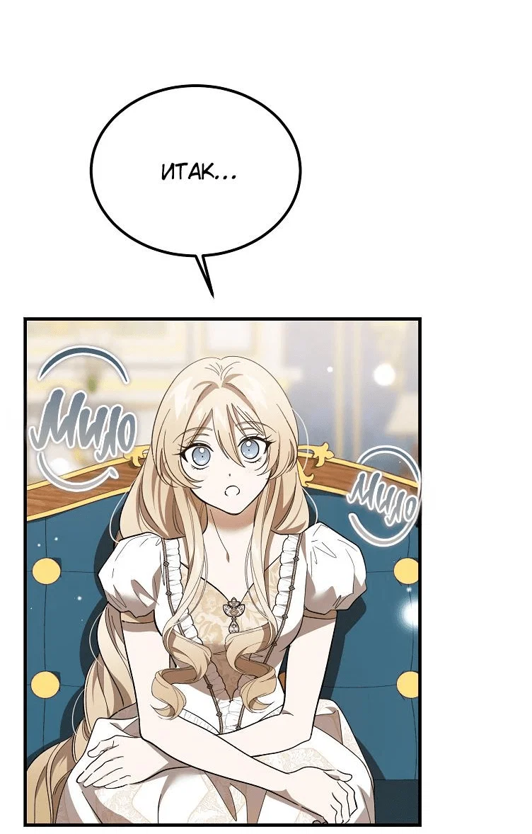 Read Дьявол воспитал леди RU Manga Online