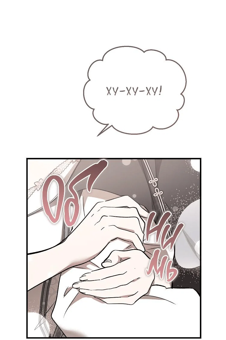 Read Дьявол воспитал леди RU Manga Online