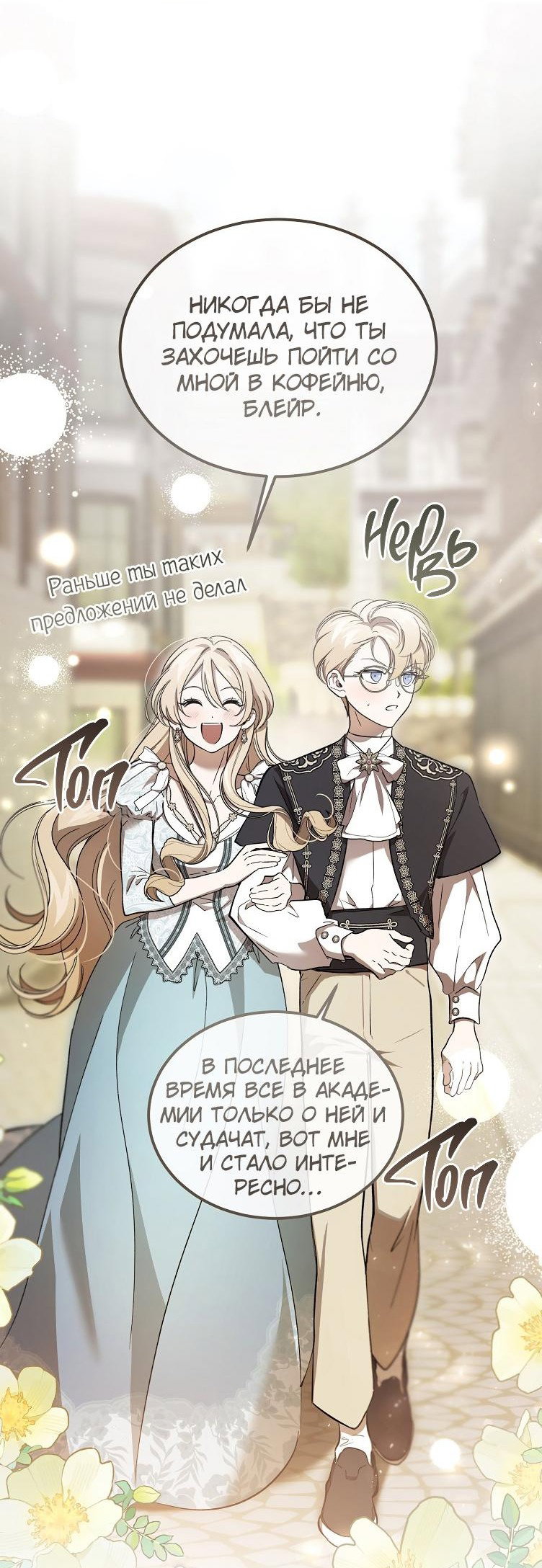 Read Дьявол воспитал леди RU Manga Online