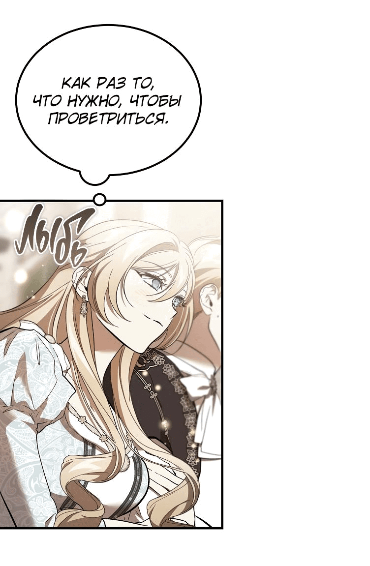 Read Дьявол воспитал леди RU Manga Online