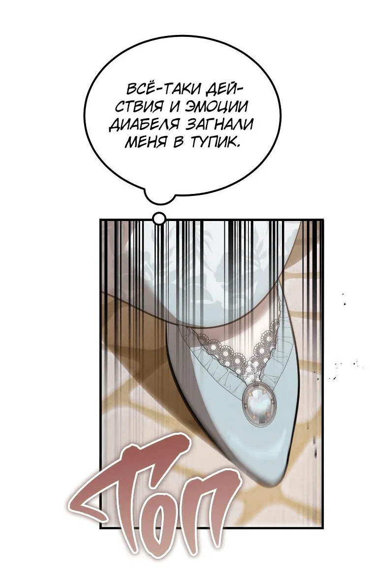 Read Дьявол воспитал леди RU Manga Online