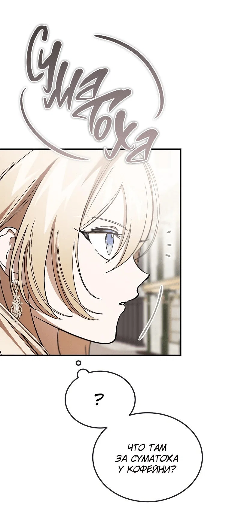 Read Дьявол воспитал леди RU Manga Online