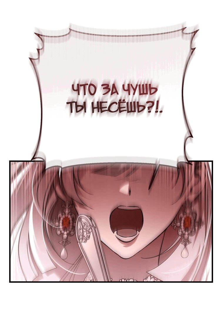Read Дьявол воспитал леди RU Manga Online