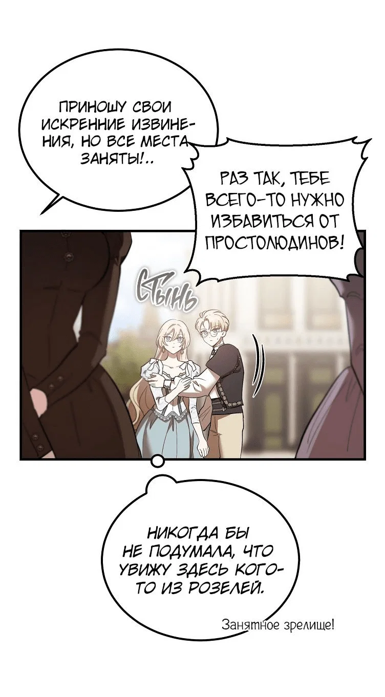 Read Дьявол воспитал леди RU Manga Online