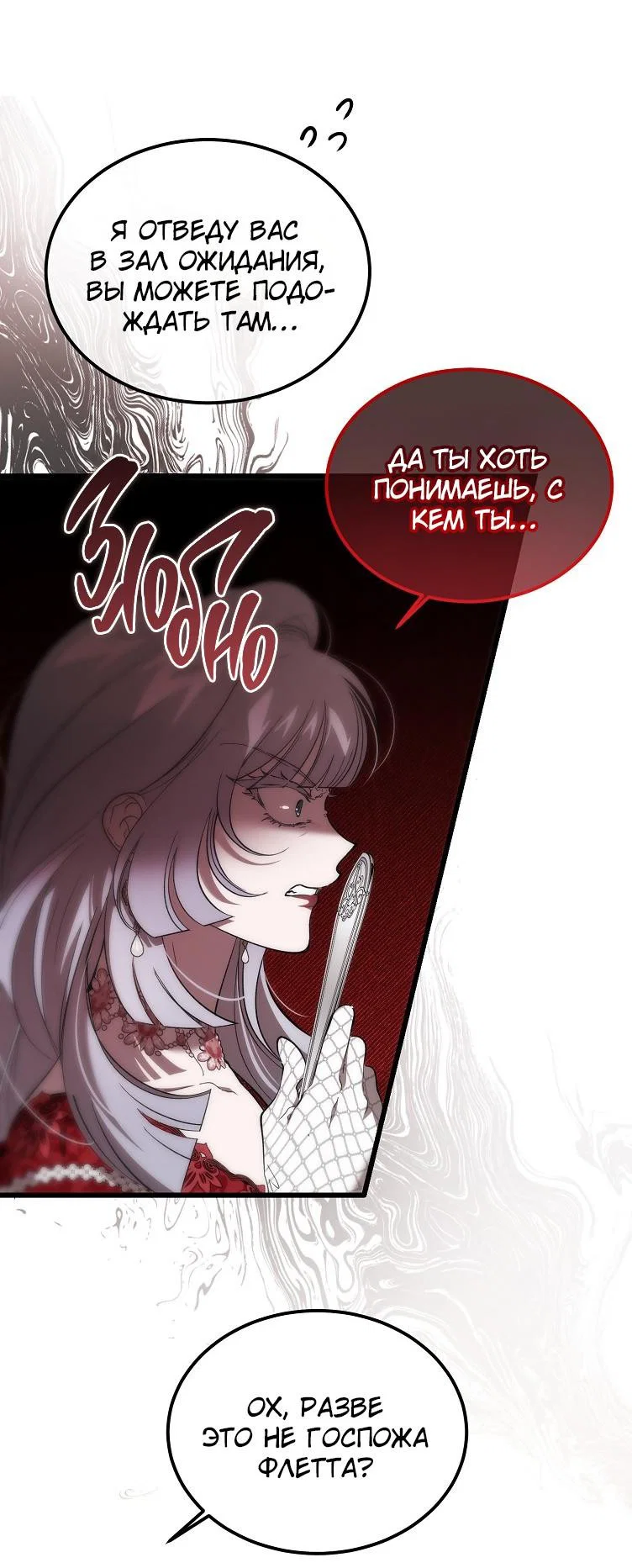 Read Дьявол воспитал леди RU Manga Online