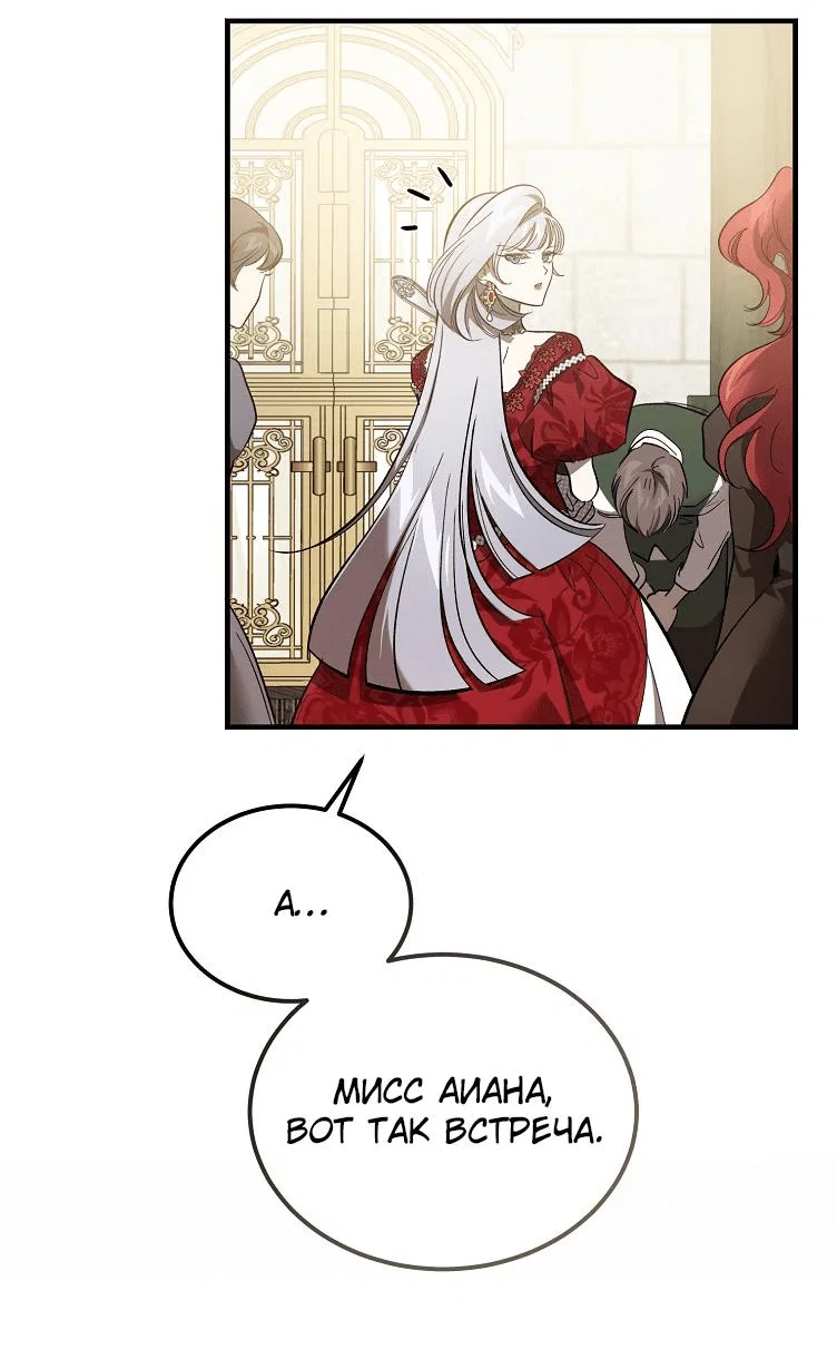 Read Дьявол воспитал леди RU Manga Online