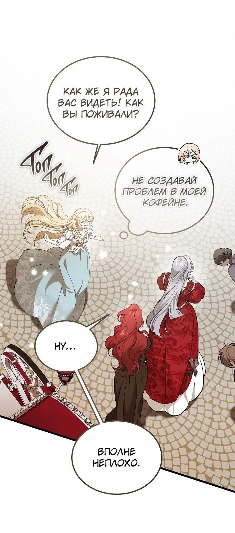 Read Дьявол воспитал леди RU Manga Online