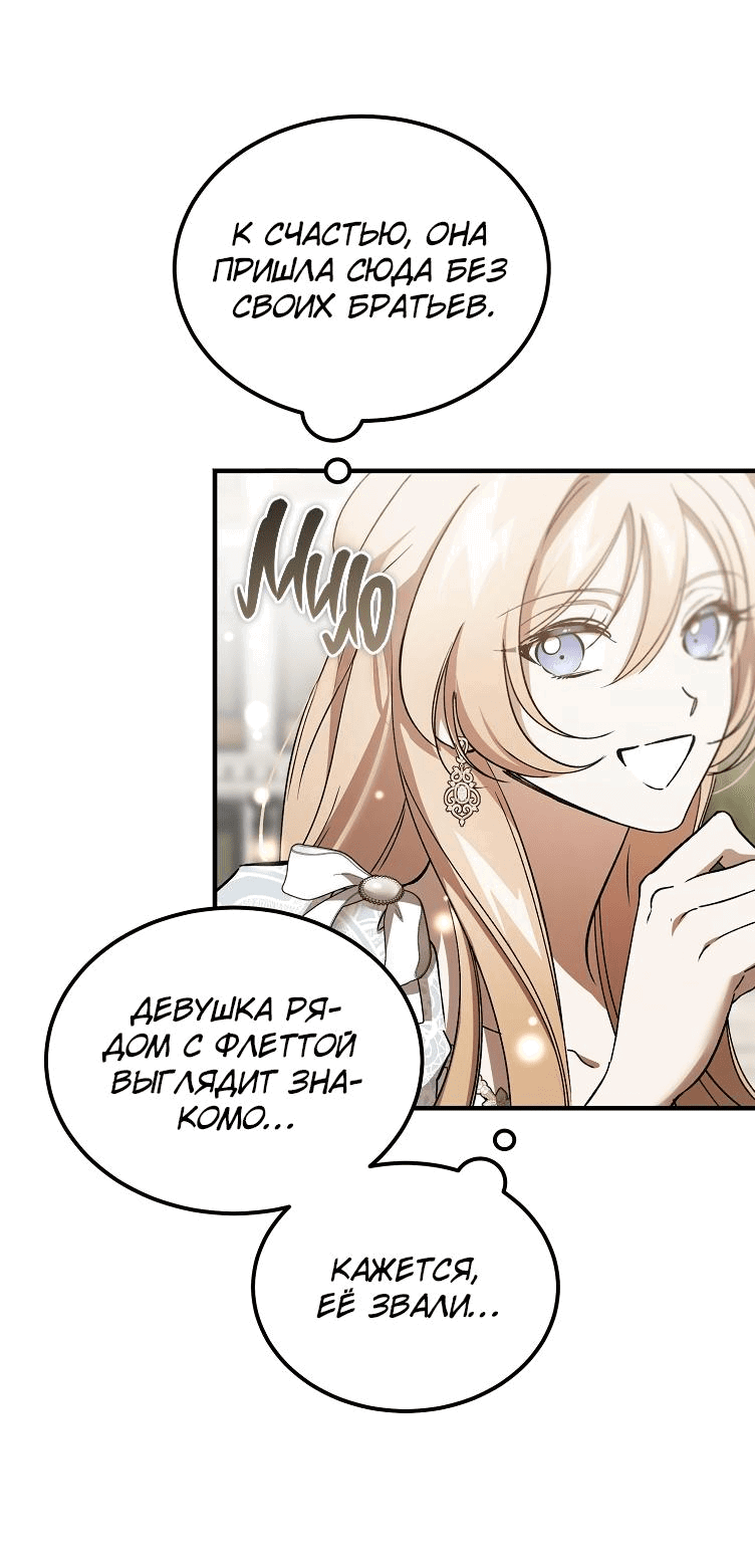 Read Дьявол воспитал леди RU Manga Online