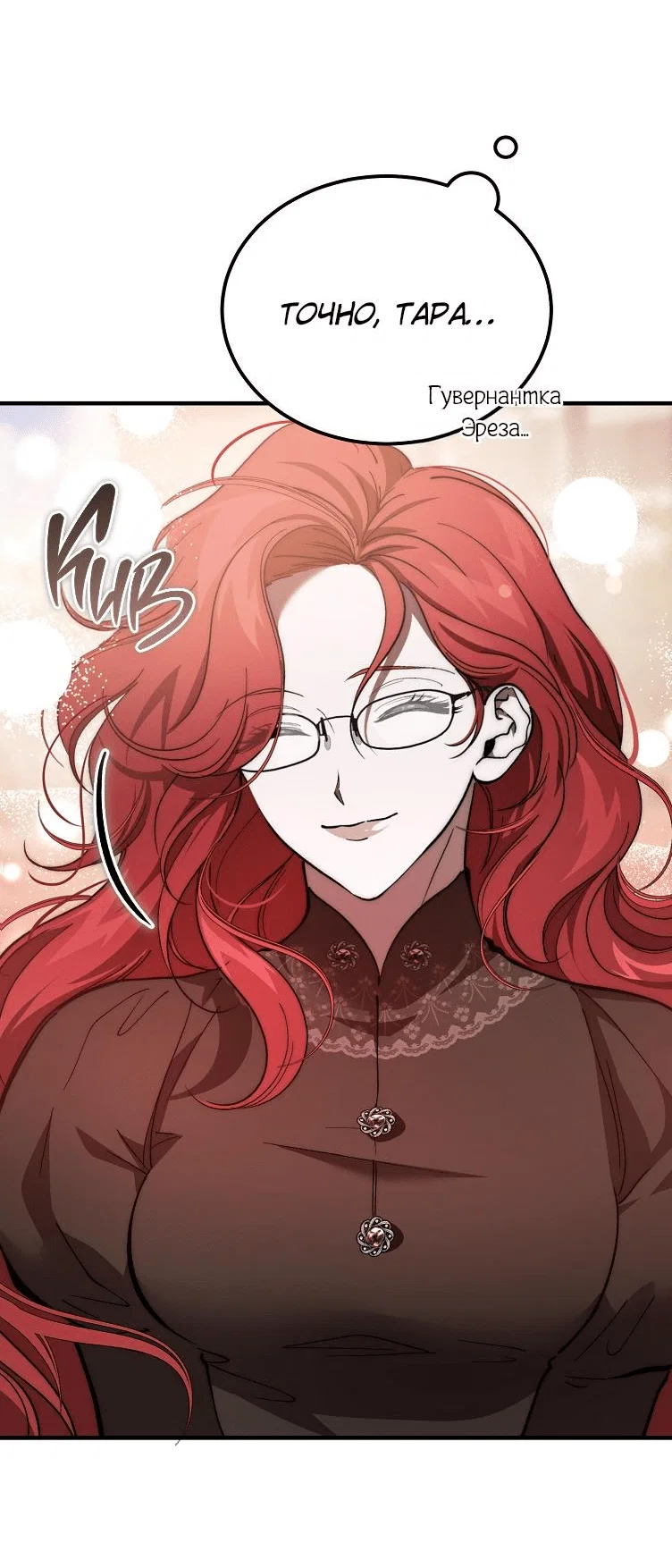 Read Дьявол воспитал леди RU Manga Online