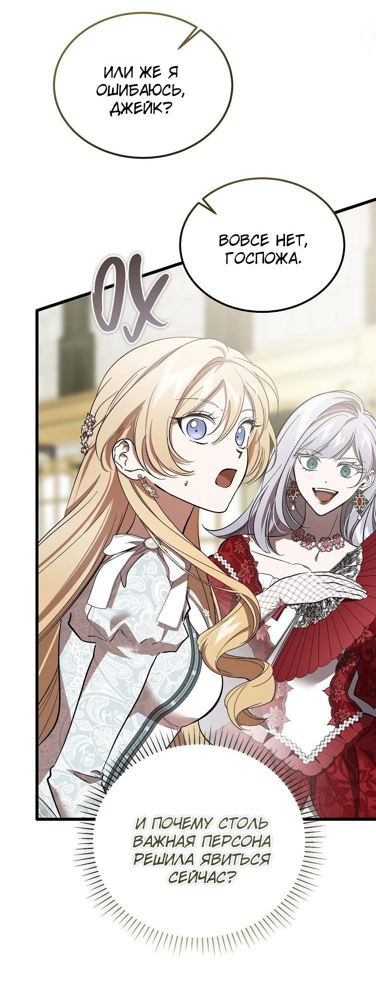 Read Дьявол воспитал леди RU Manga Online
