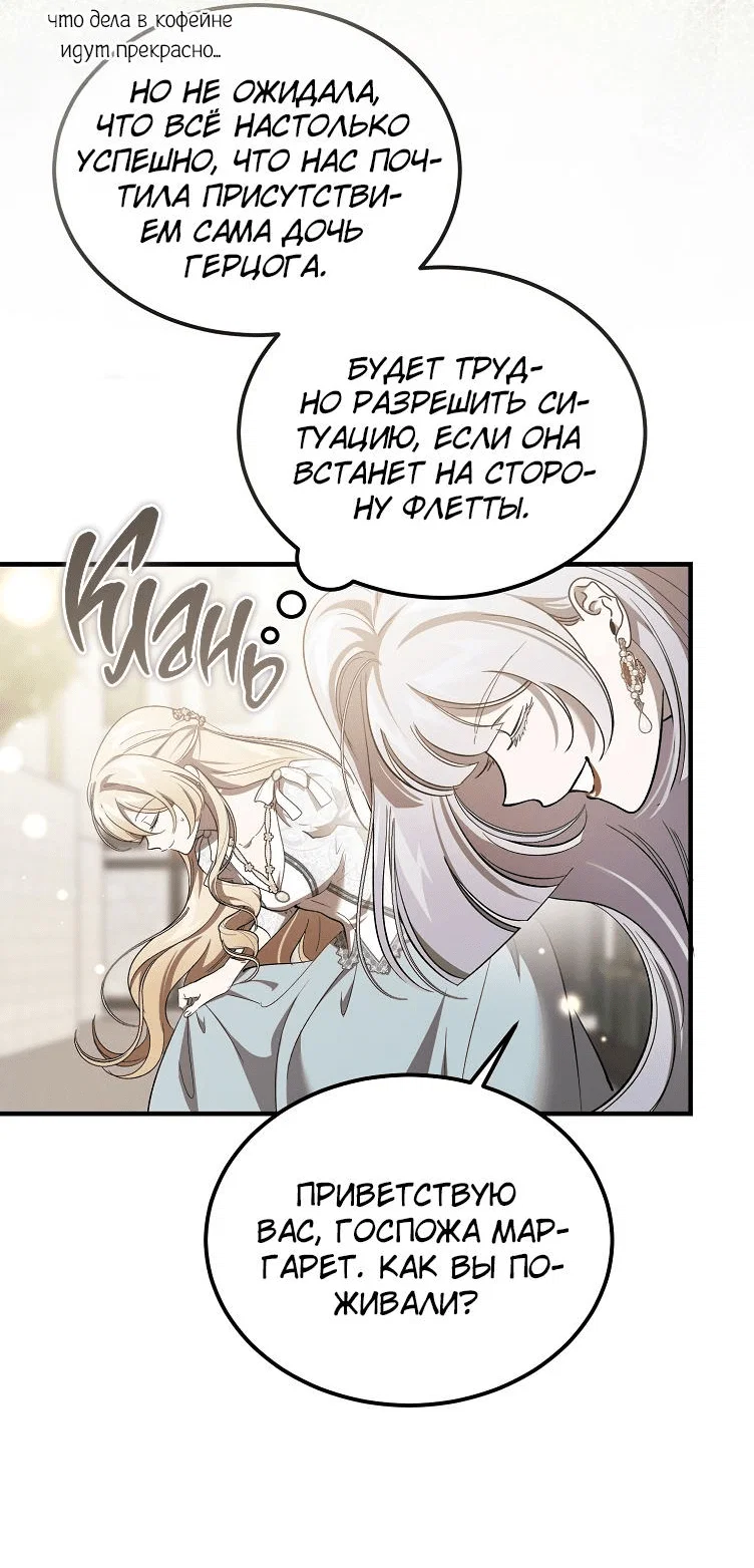 Read Дьявол воспитал леди RU Manga Online