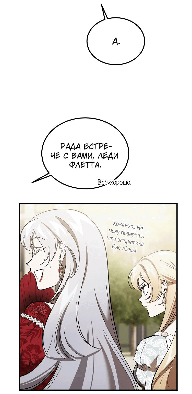 Read Дьявол воспитал леди RU Manga Online