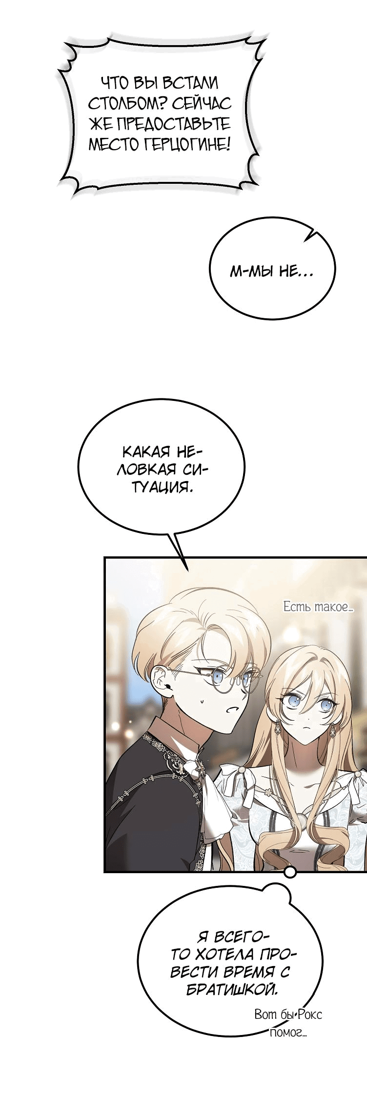 Read Дьявол воспитал леди RU Manga Online