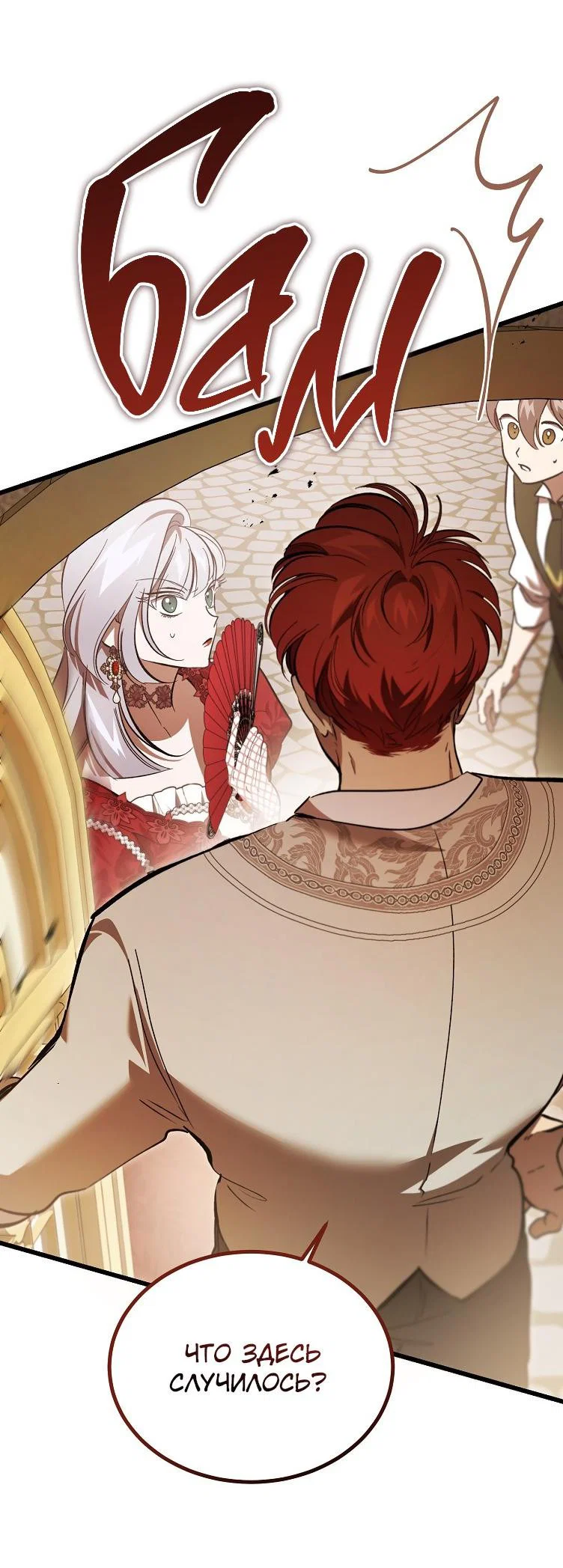 Read Дьявол воспитал леди RU Manga Online