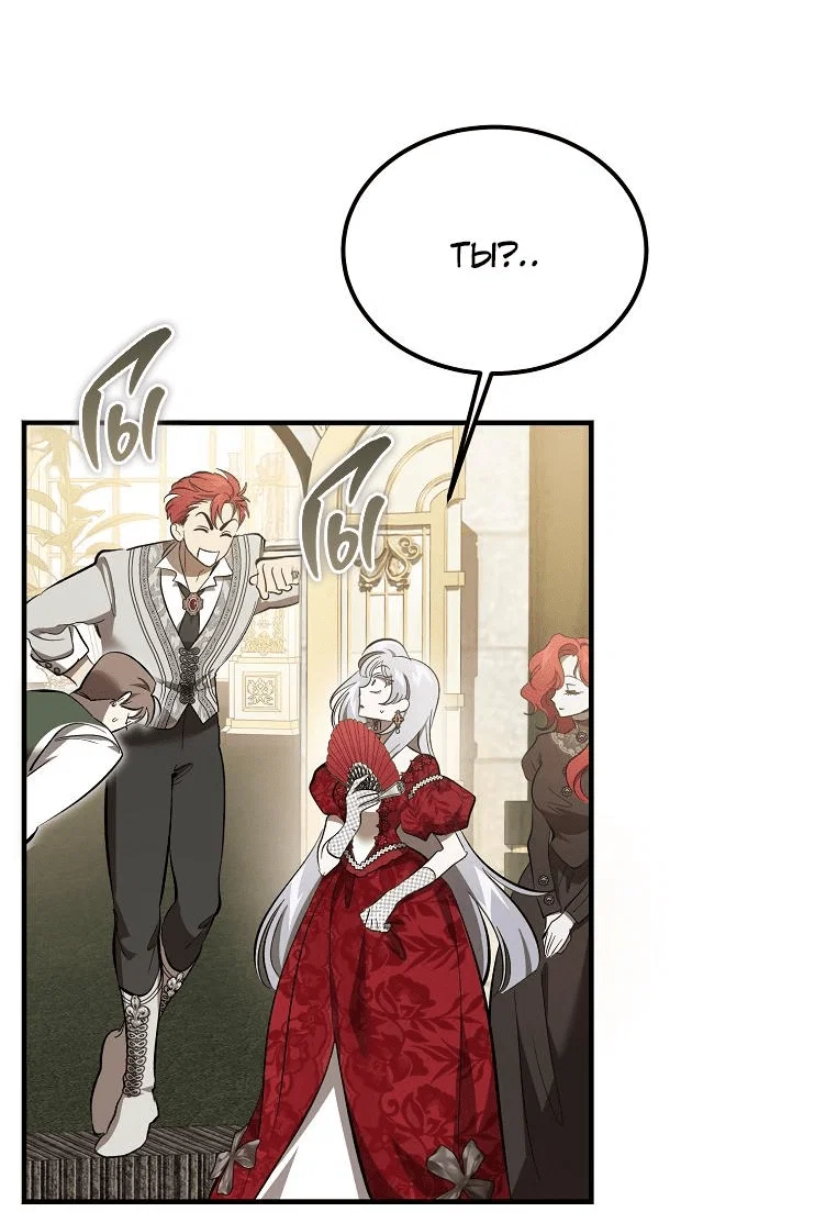 Read Дьявол воспитал леди RU Manga Online