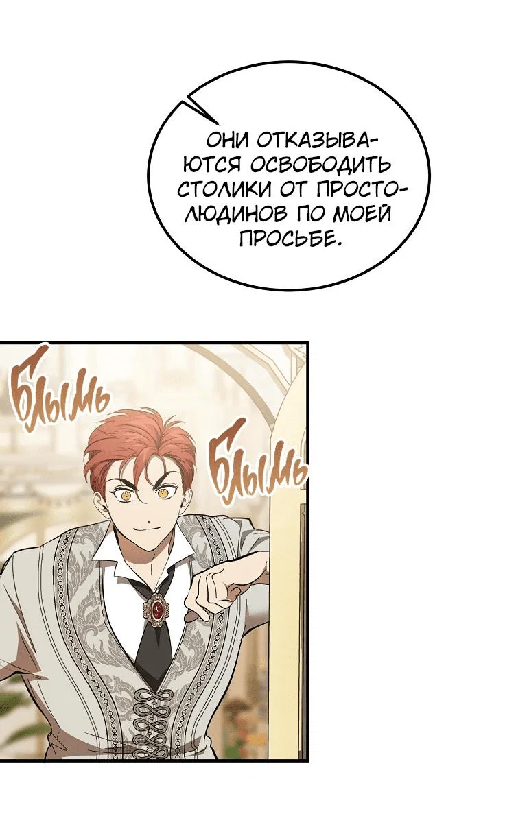 Read Дьявол воспитал леди RU Manga Online