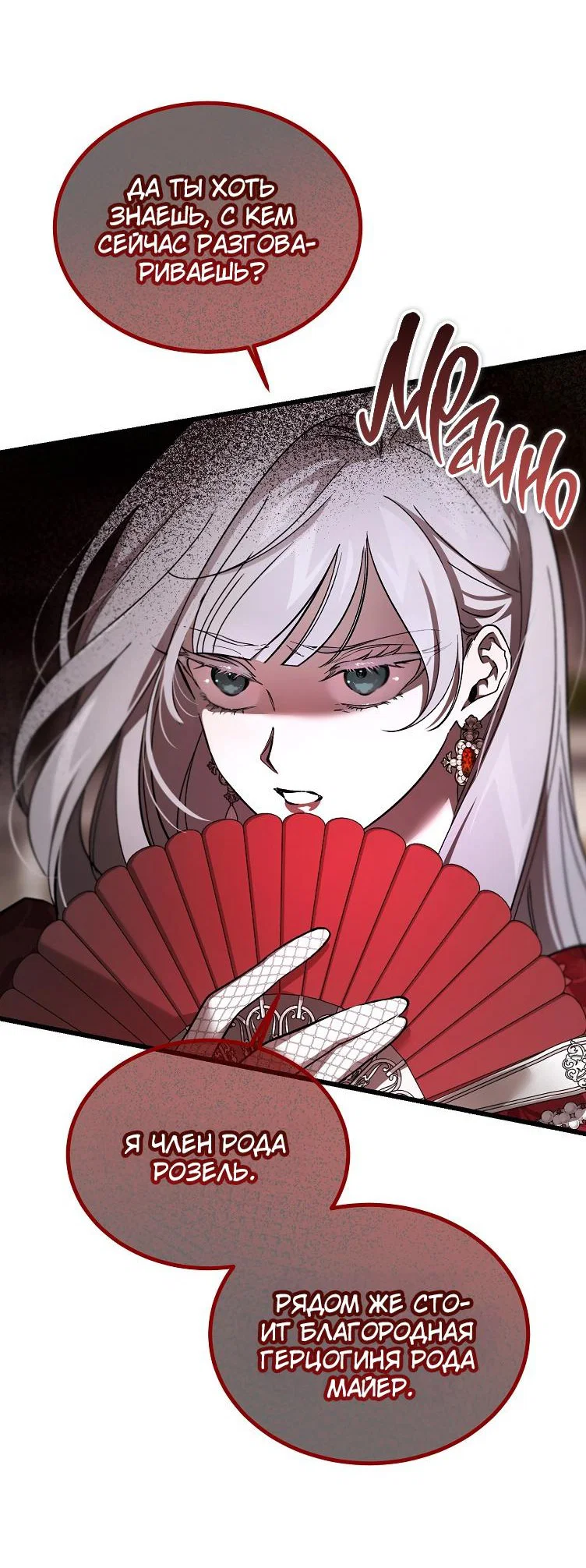 Read Дьявол воспитал леди RU Manga Online