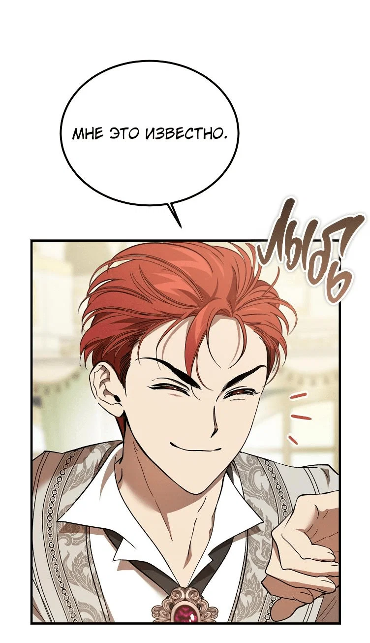 Read Дьявол воспитал леди RU Manga Online